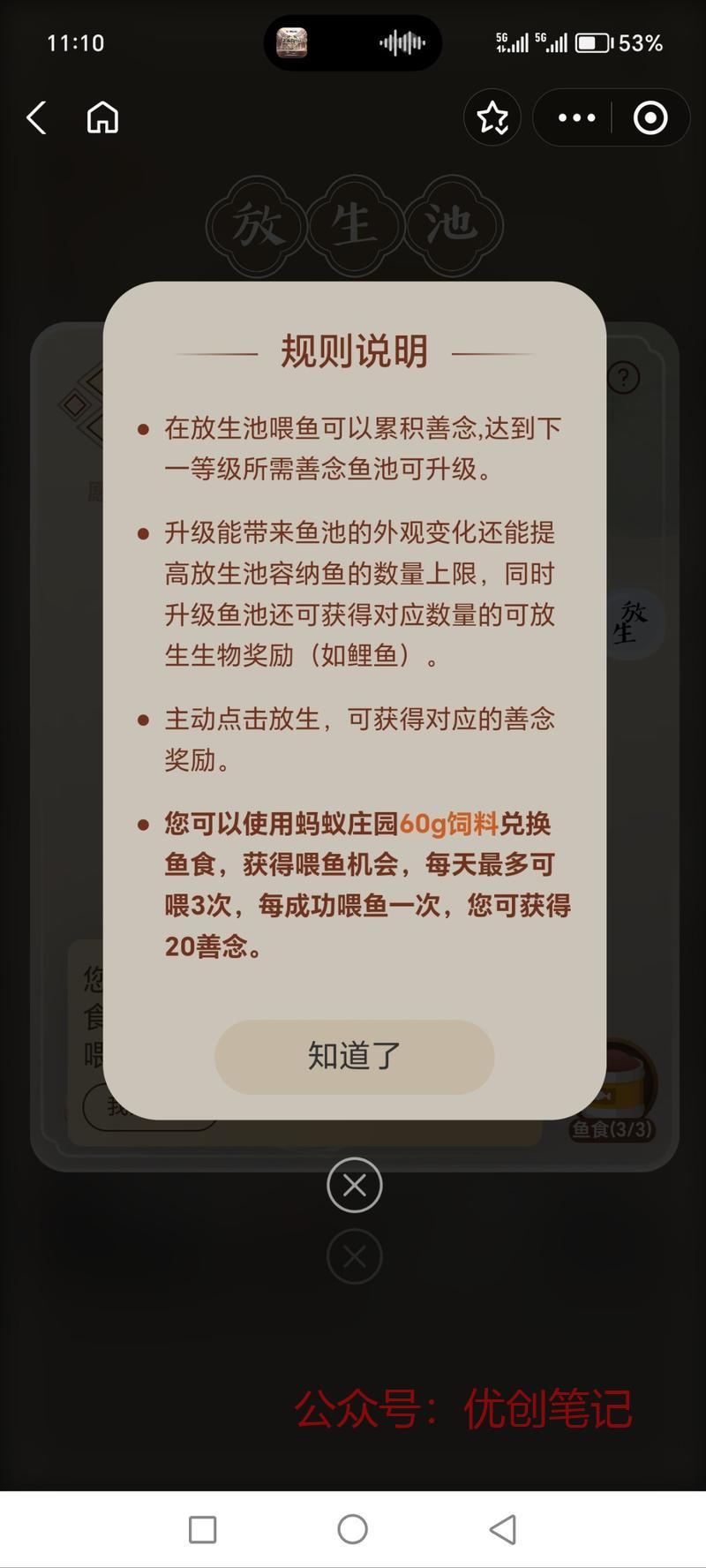 支付宝又出新玩法了~放生…#情报-搞钱线报📢论坛-网创交流-优创圈